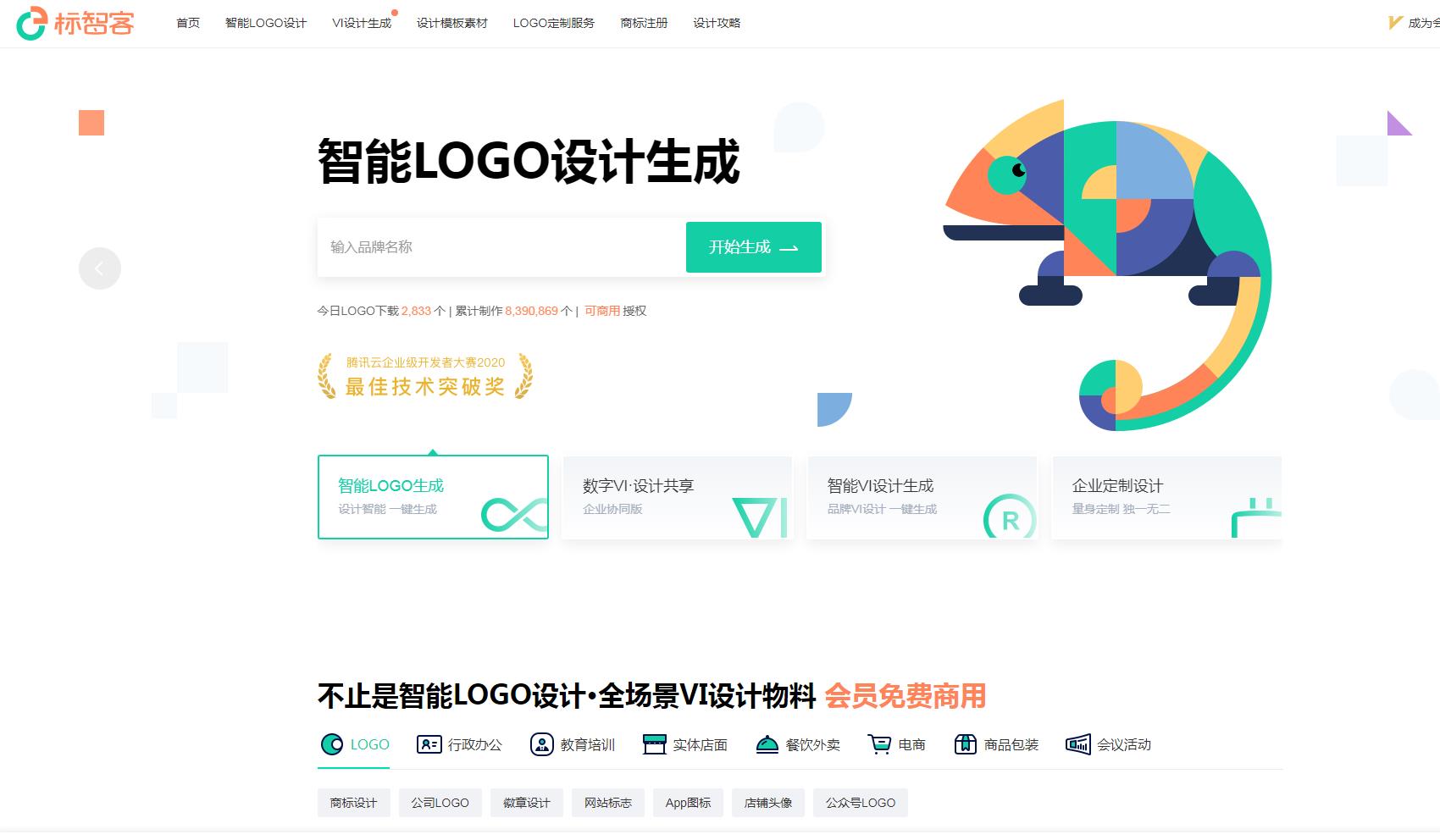 标智客免费logo设计图片