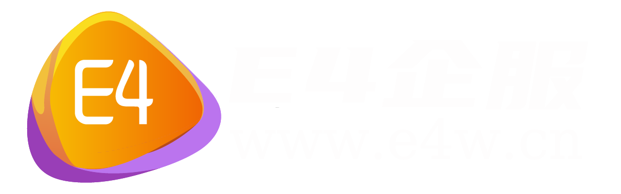 E4企服